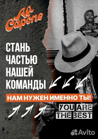 Менеджер по продажам в сеть магазинов Al Capone