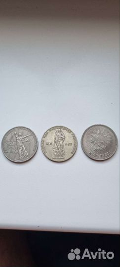 Монета 1 рубль СССР