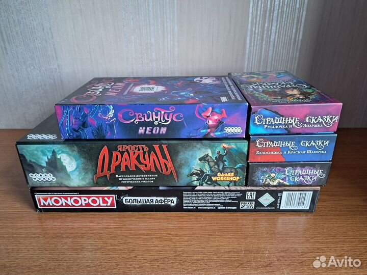 Настольные игры ярость дракулы монополия свинтус