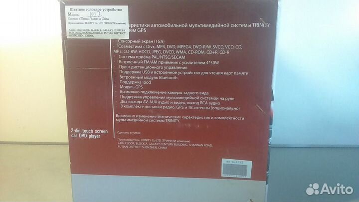 Автомагнитолы Trinity MS-ME1022