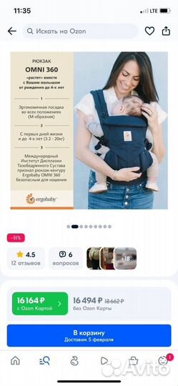 Эргорюкзак ergobaby omni 360