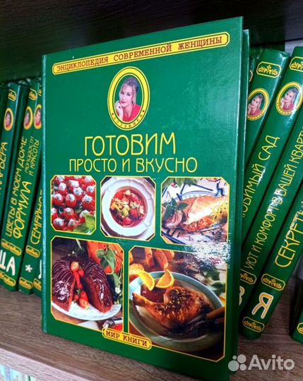 Книги Ваша умелая хозяюшка