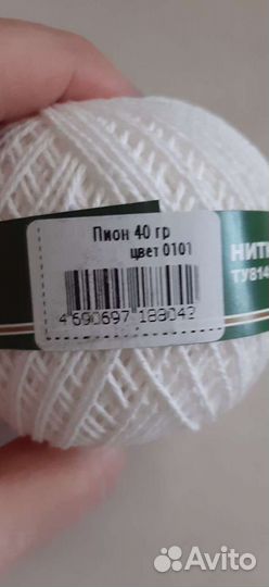 Нитки вязальные