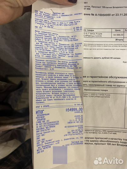 iPhone 11, 64 ГБ