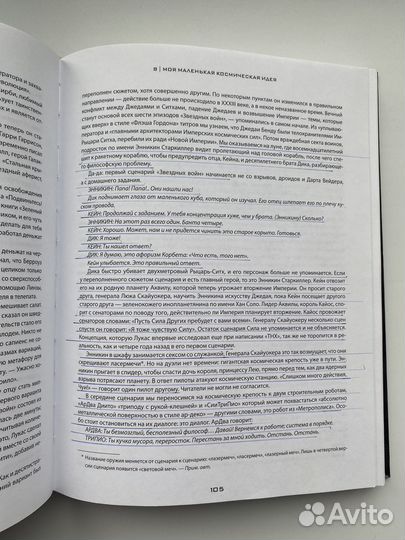 Как звездные войны покорили вселенную