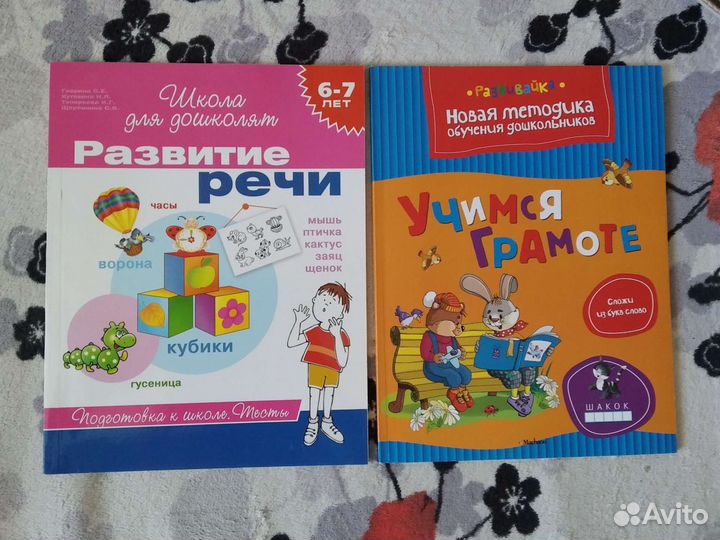 Развивающие пособия для детей