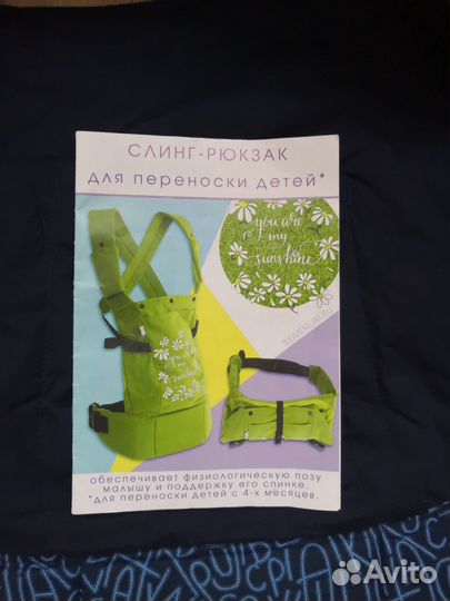 Слинг рюкзак для переноски детей