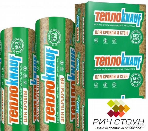 Утеплители в Крыму