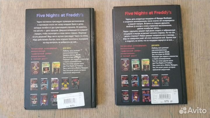 Книги 5 ночей с фредди