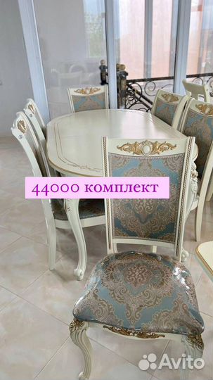 Обеденная группа стол стулья