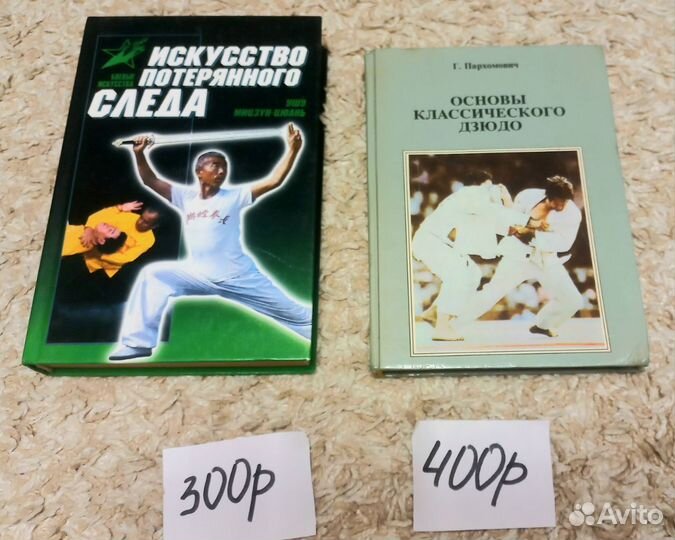 Книги по боевому искусству