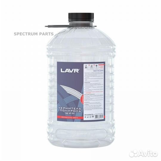 Чернитель-полироль шин концентрат 1:2 - 3, 5 л Ln1