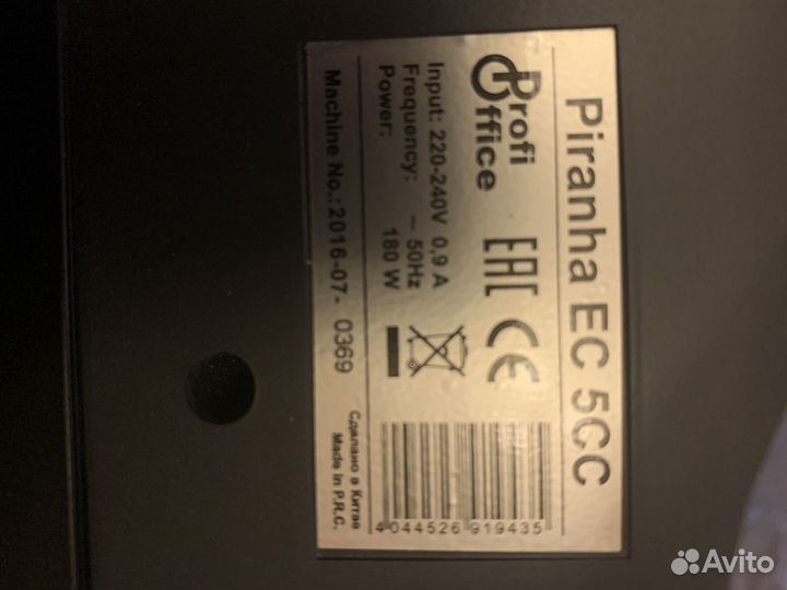 Уничтожитель документов ProfiOffice Piranha EC 5 C