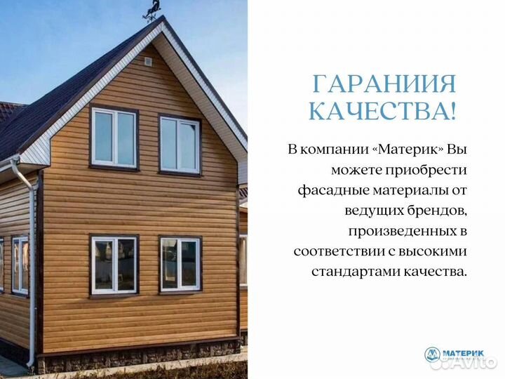 Cайдинг виниловый GL, Классика (3,0 м/3,66 м)