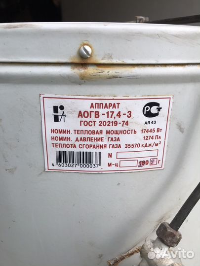 Газовый котёл