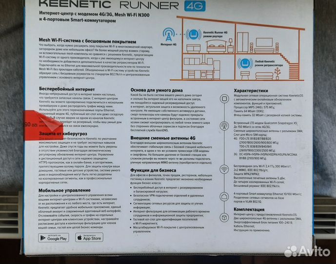 Wi-Fi роутер Keenetic runner 4G (KN-2210) новый