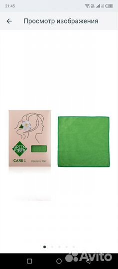Файбер косметический Green Fiber care 1