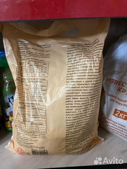 Крепковит для крс