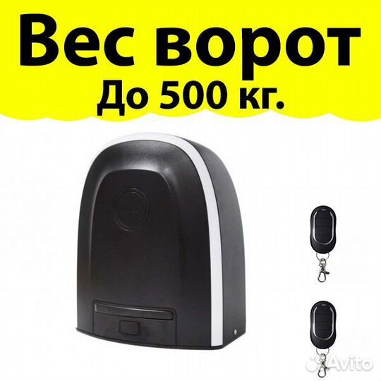 Автоматика для откатных ворот Алютех рто 500