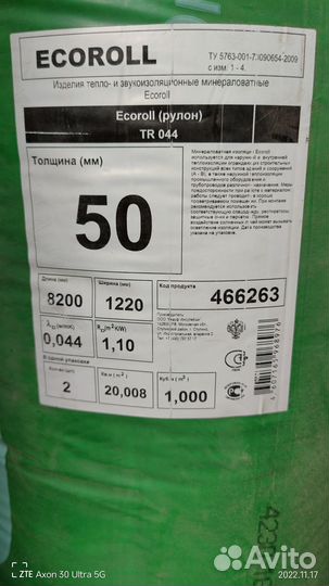 Продам минвата /изоляция в рулоне