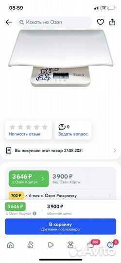 Весы momert 6425