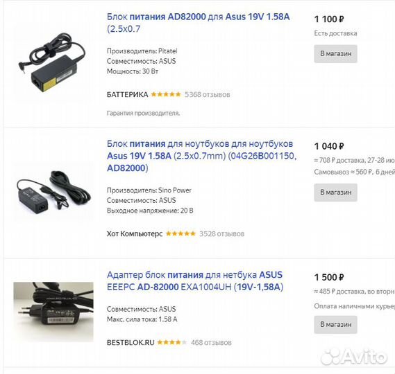 Блок питания для ноутбука asus 19v, 1,58A