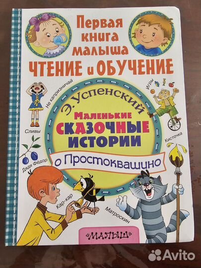Детская обучающая книга