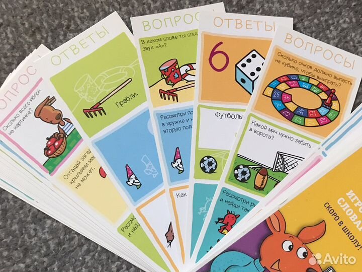 Викторина, подготовка к школе