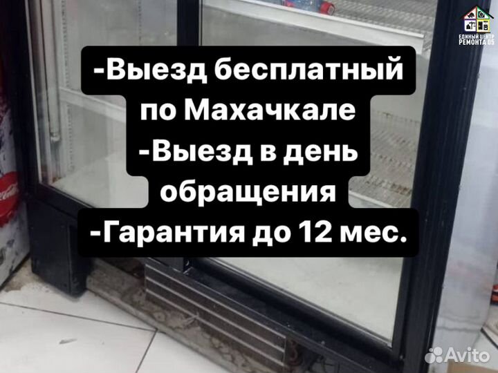 Мастер по ремонту холодильников