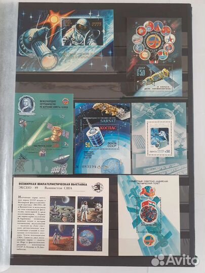 Почтовые блоки СССР 1960-1991 годов