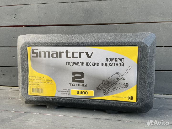 Домкрат гидравлический подкатной 2T Smartcrv S400