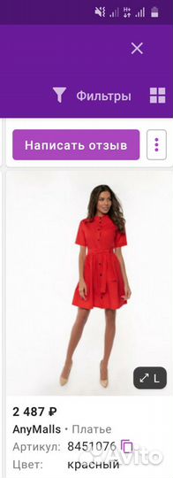 Летнее платье