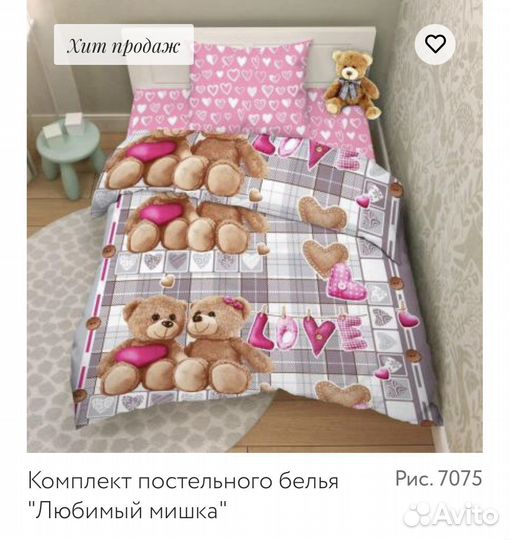 Отрез ткани бязь 125гр 150 ширина Авито доставка