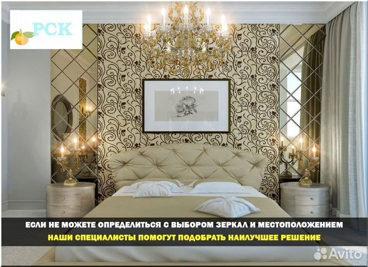 Панно из зеркал