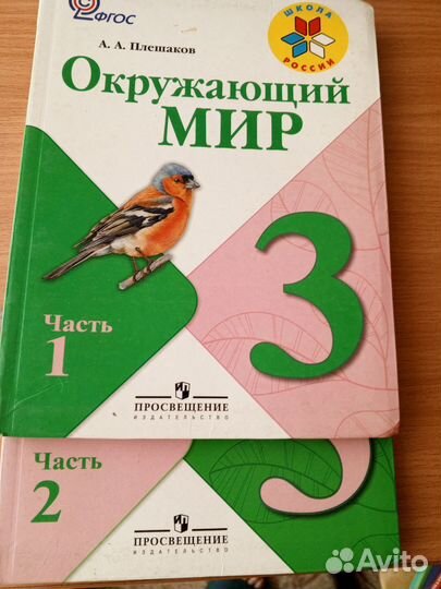 Учебники 3 класс