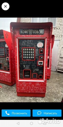 Продам кофейный автомат