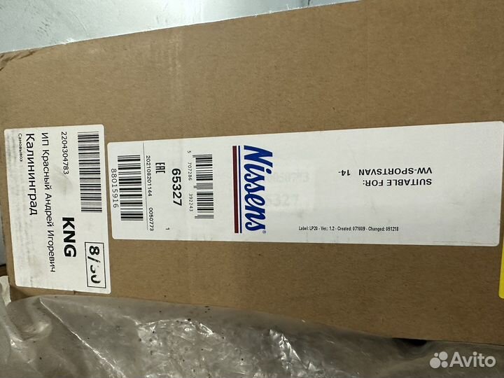 Радиатор основной Skoda Octavia A7