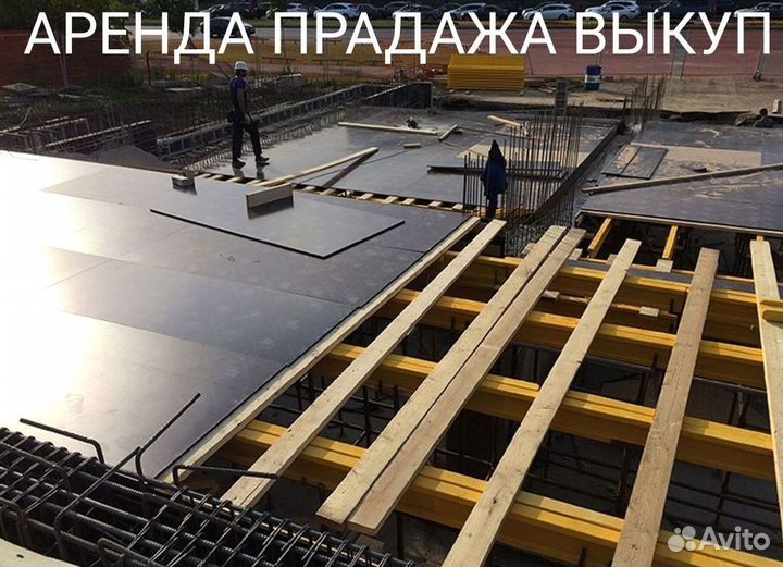 Выкуп опалубки бу