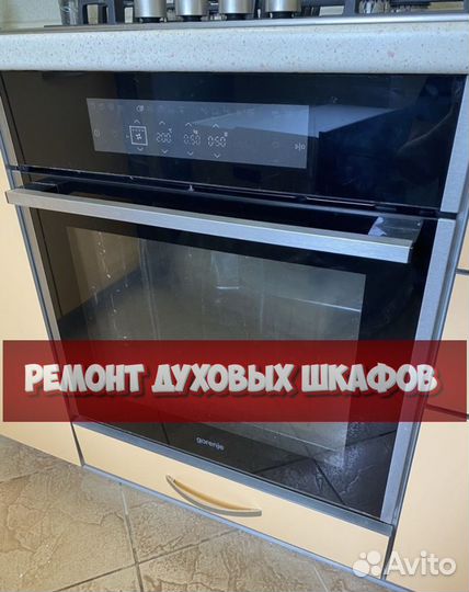 Духовой шкаф. Ремонт