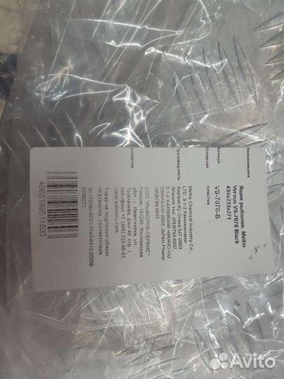 Рыболовный ящик meiho Versus VS-7070 Black