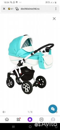 Коляска 2 в 1 Adamex Gloria