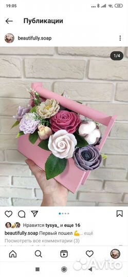 Мыльные букеты и мыло