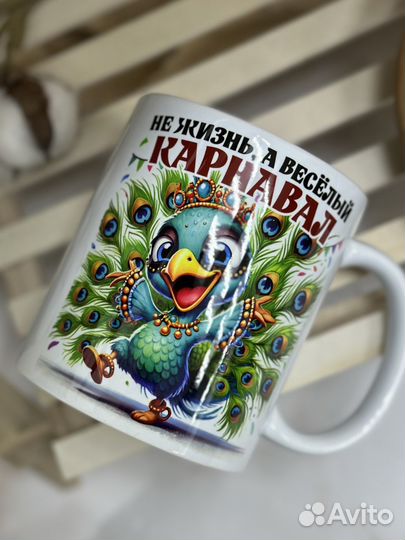 Кружка 1015, Не жизнь, а карнавал, 330 мл