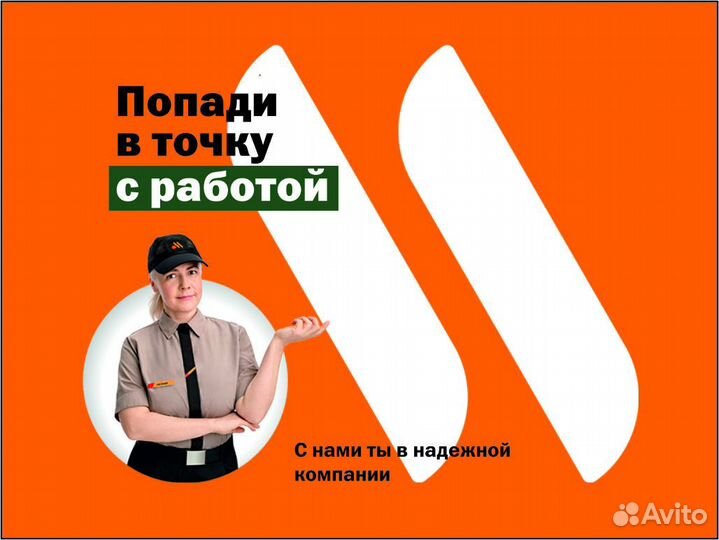 Сотрудник предприятия 