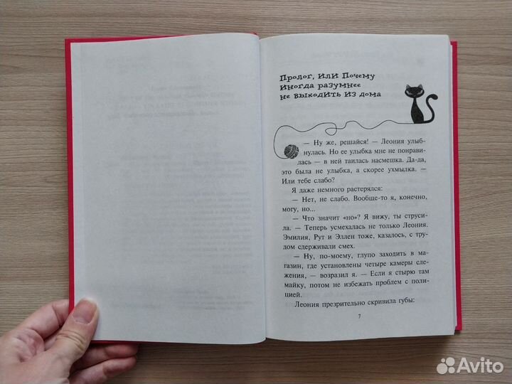 Детская книга Агент на мягких лапах