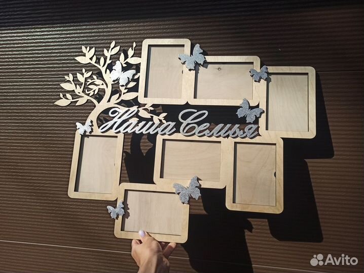 Фоторамка с фамилией вашей семьи на 11 фото дерево