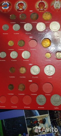 Монеты СССР