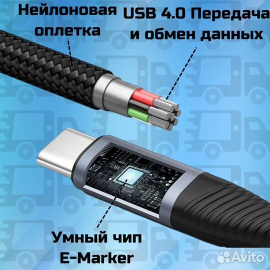 Кабель Thunderbolt Type-C 1 метр