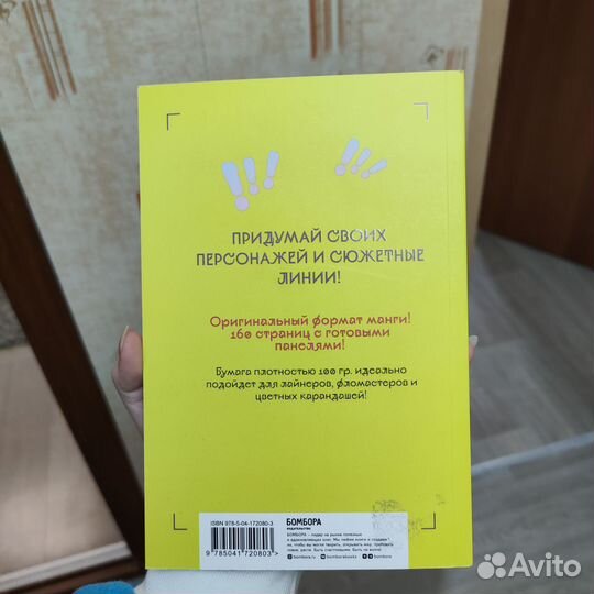 Манга скетчбук альбом японски для комиксов