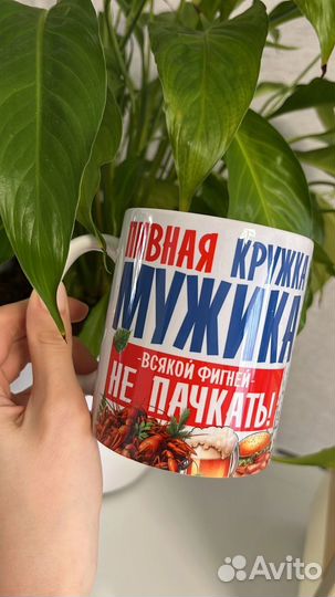 Кружка в наличии 2 варианта